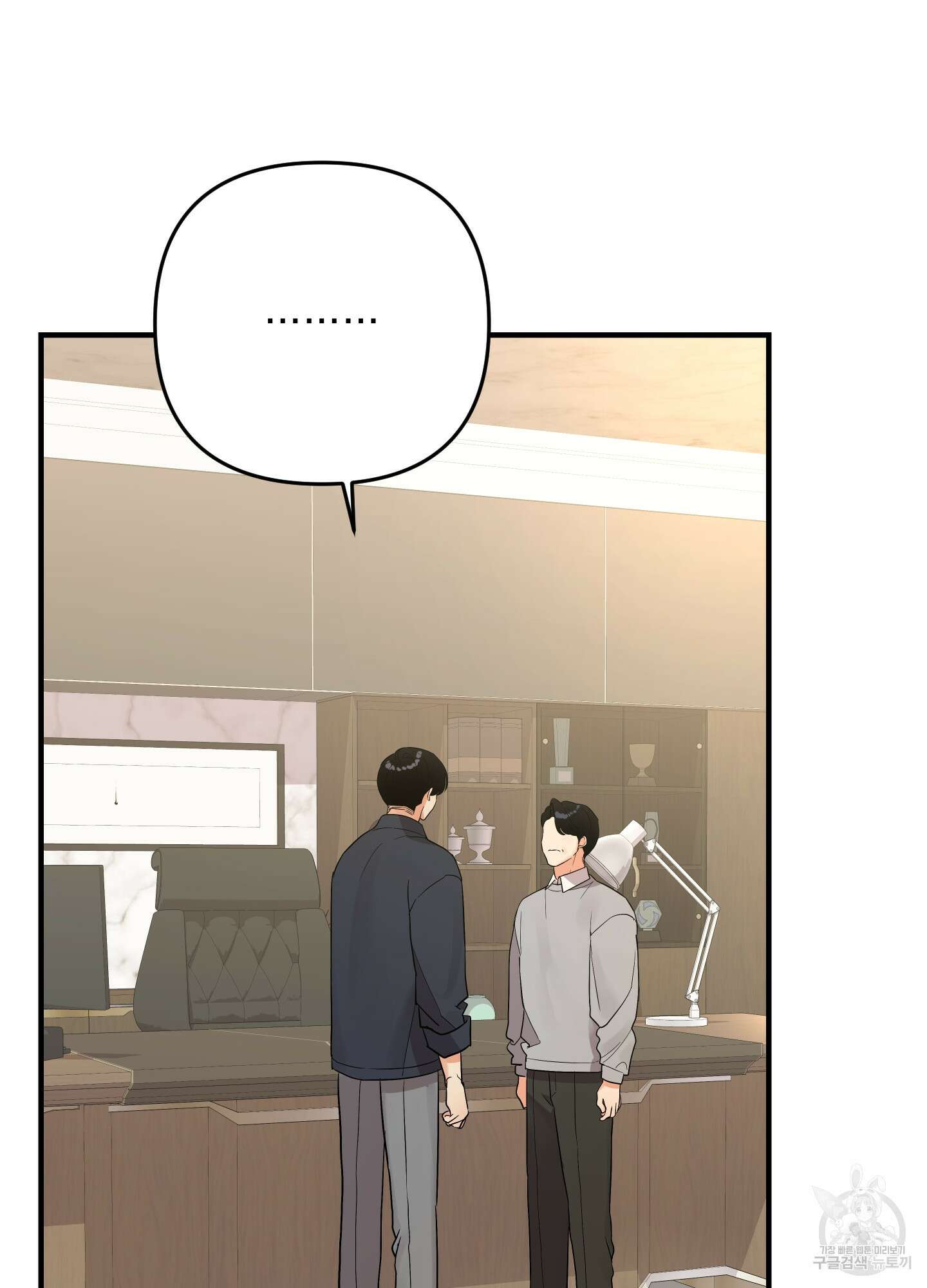 나의 망한 XXX 87화 65