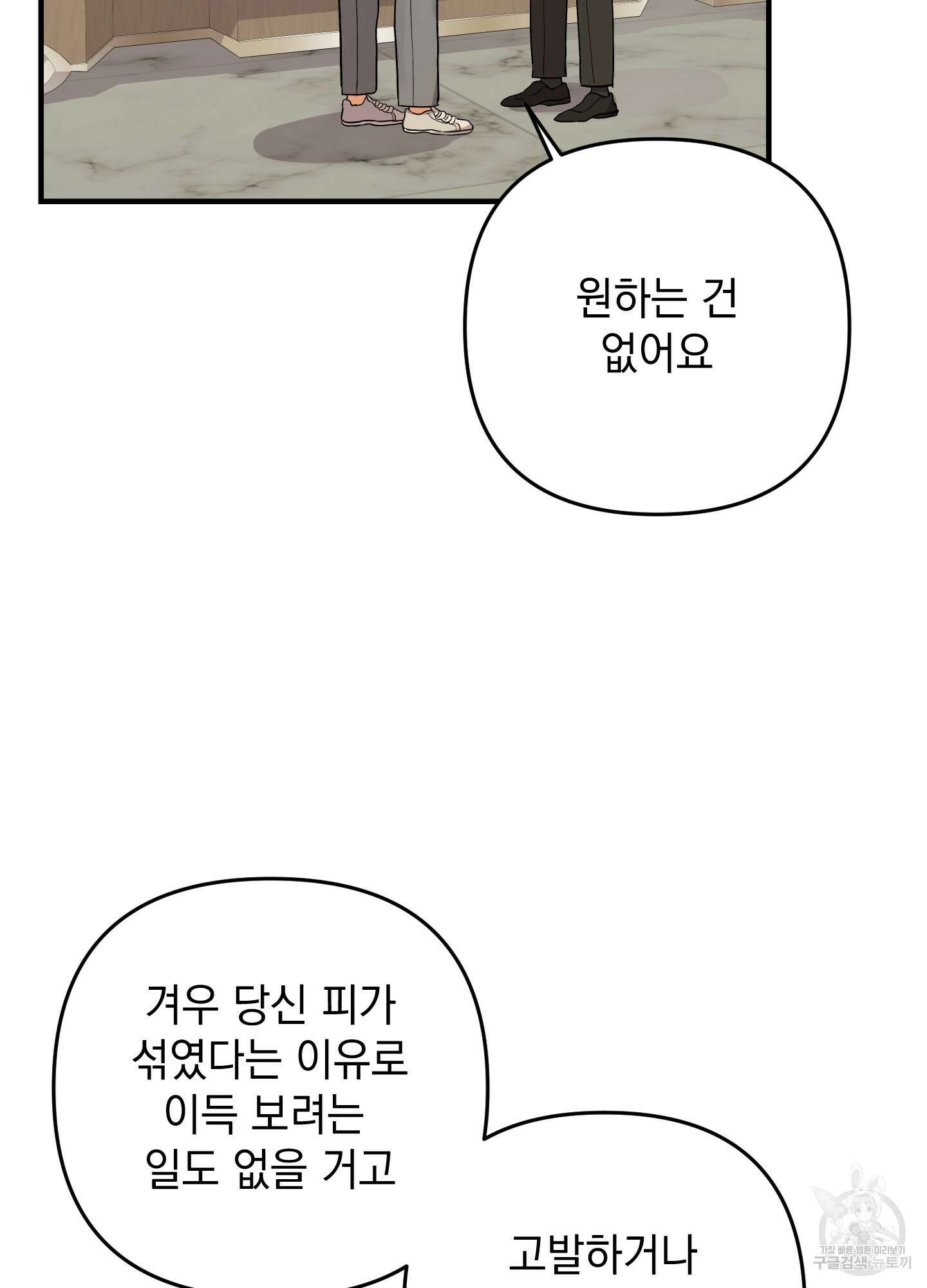 나의 망한 XXX 87화 66