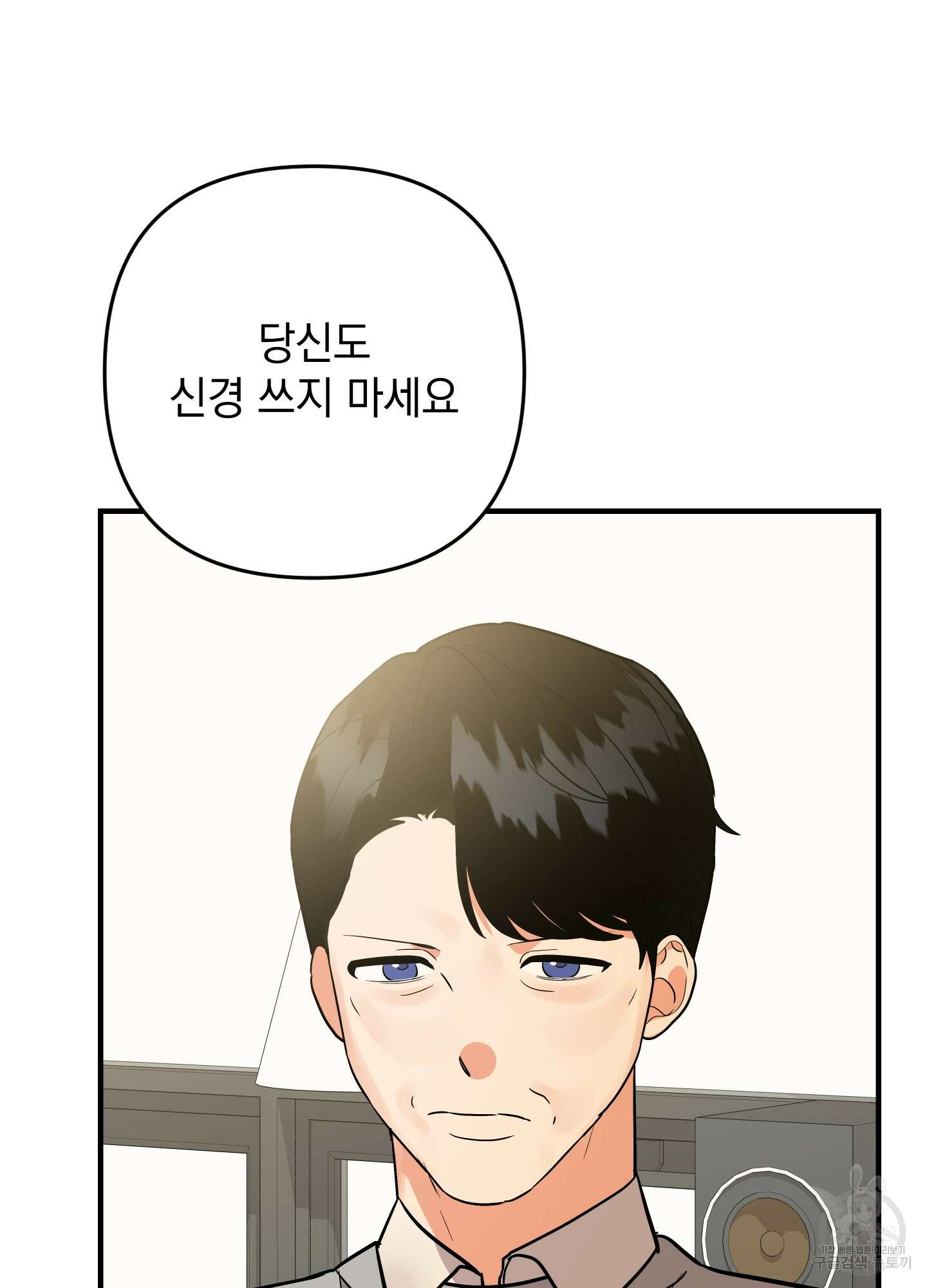 나의 망한 XXX 87화 68