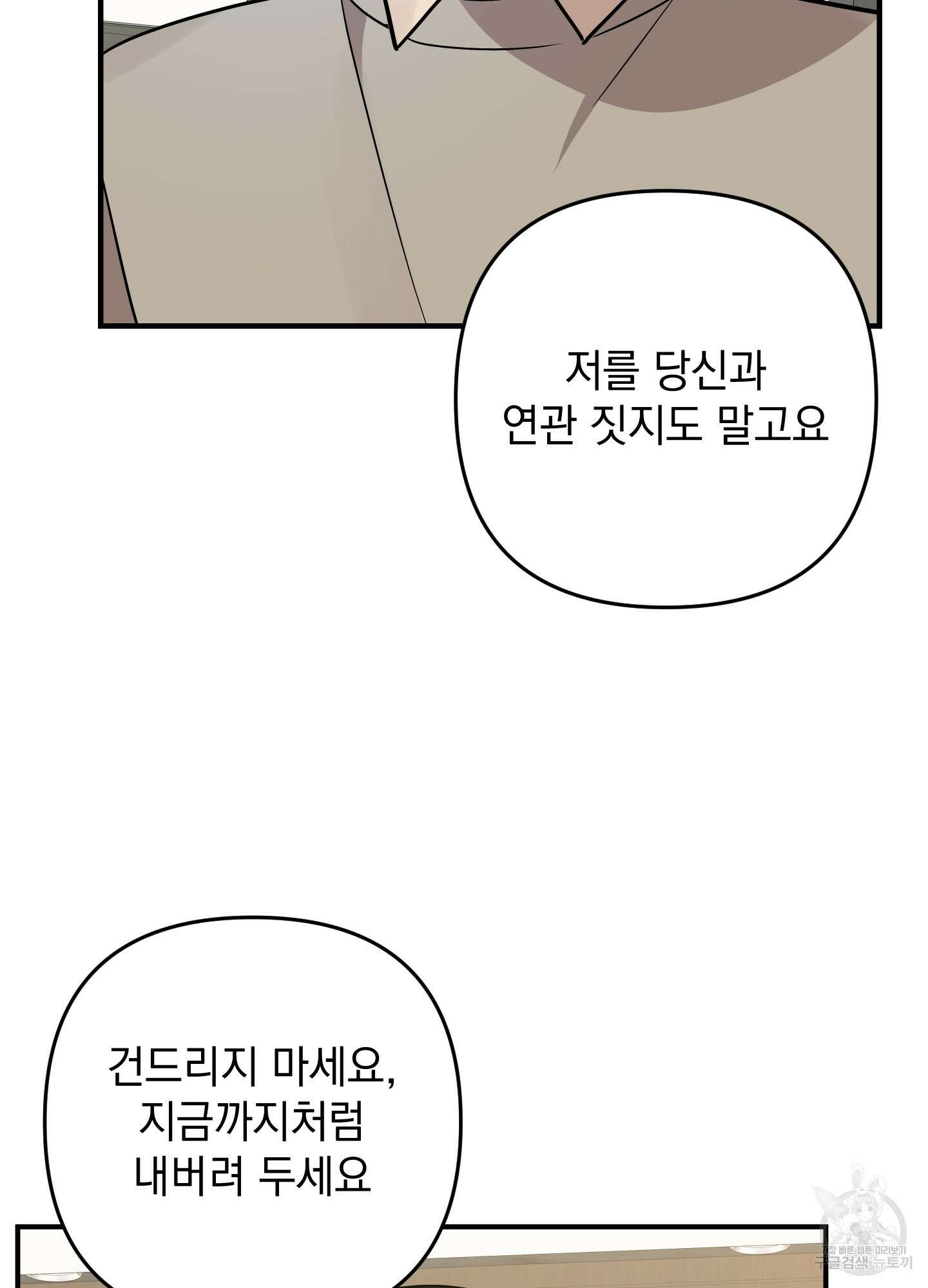 나의 망한 XXX 87화 69