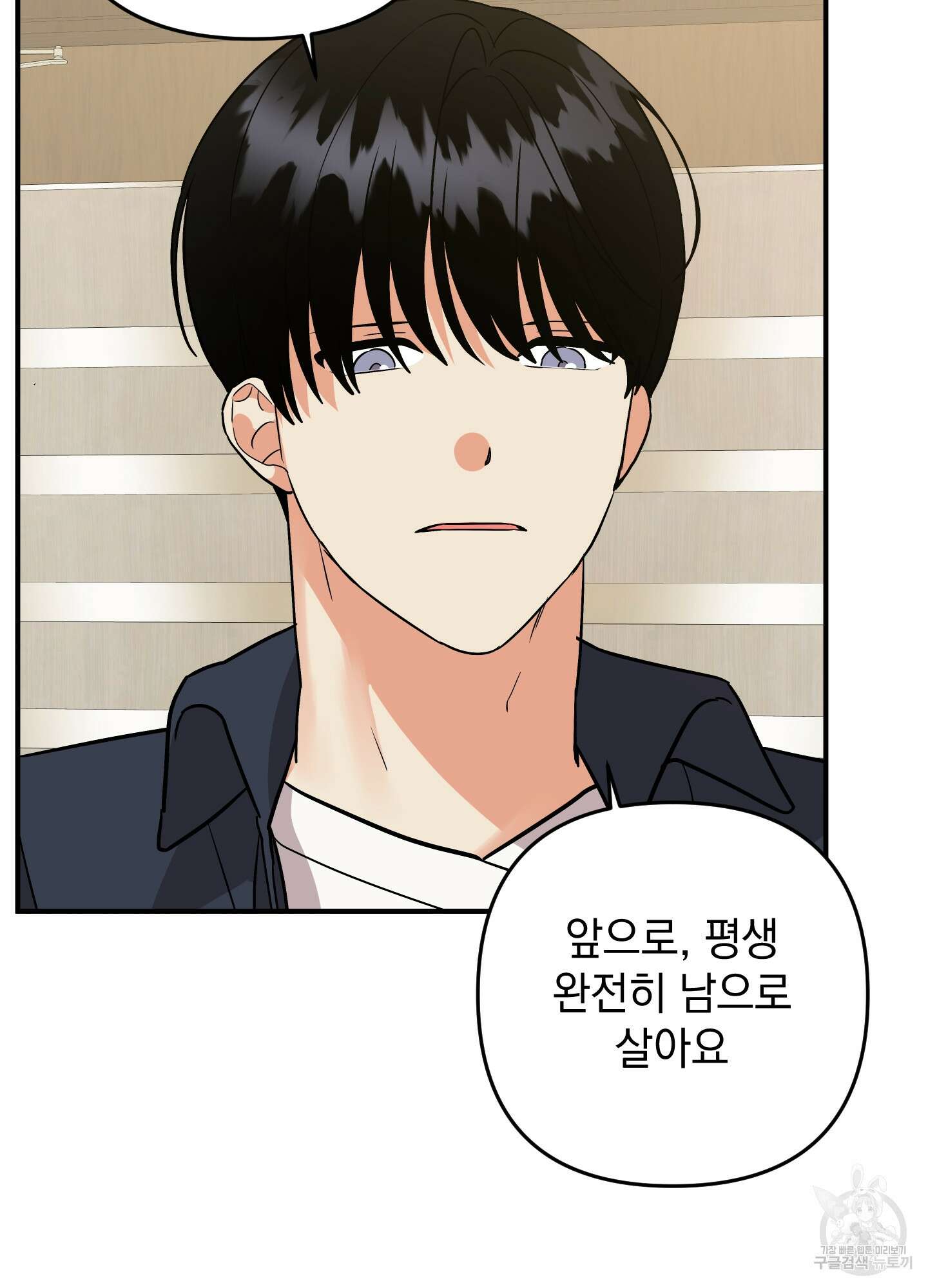 나의 망한 XXX 87화 70