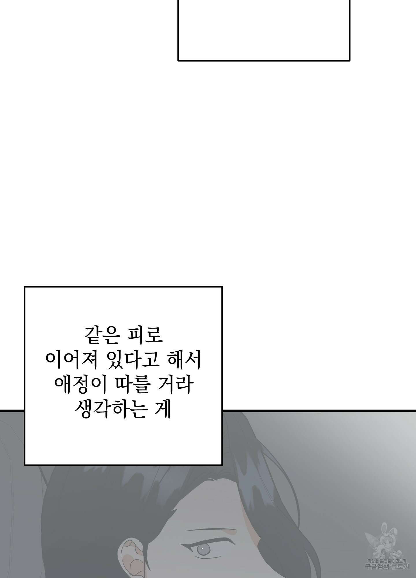 나의 망한 XXX 87화 77