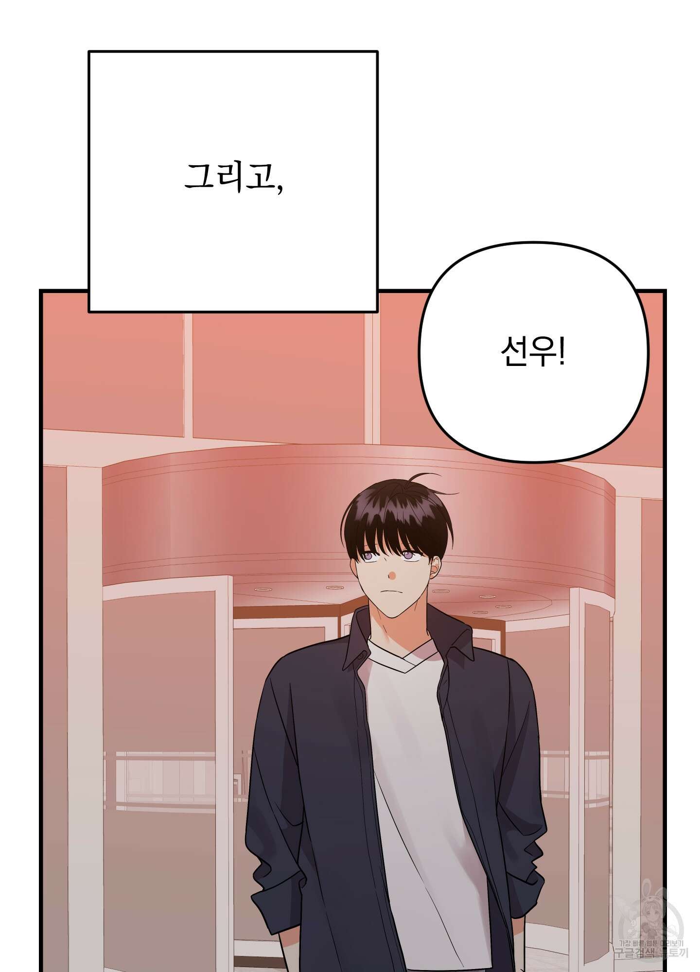나의 망한 XXX 87화 79
