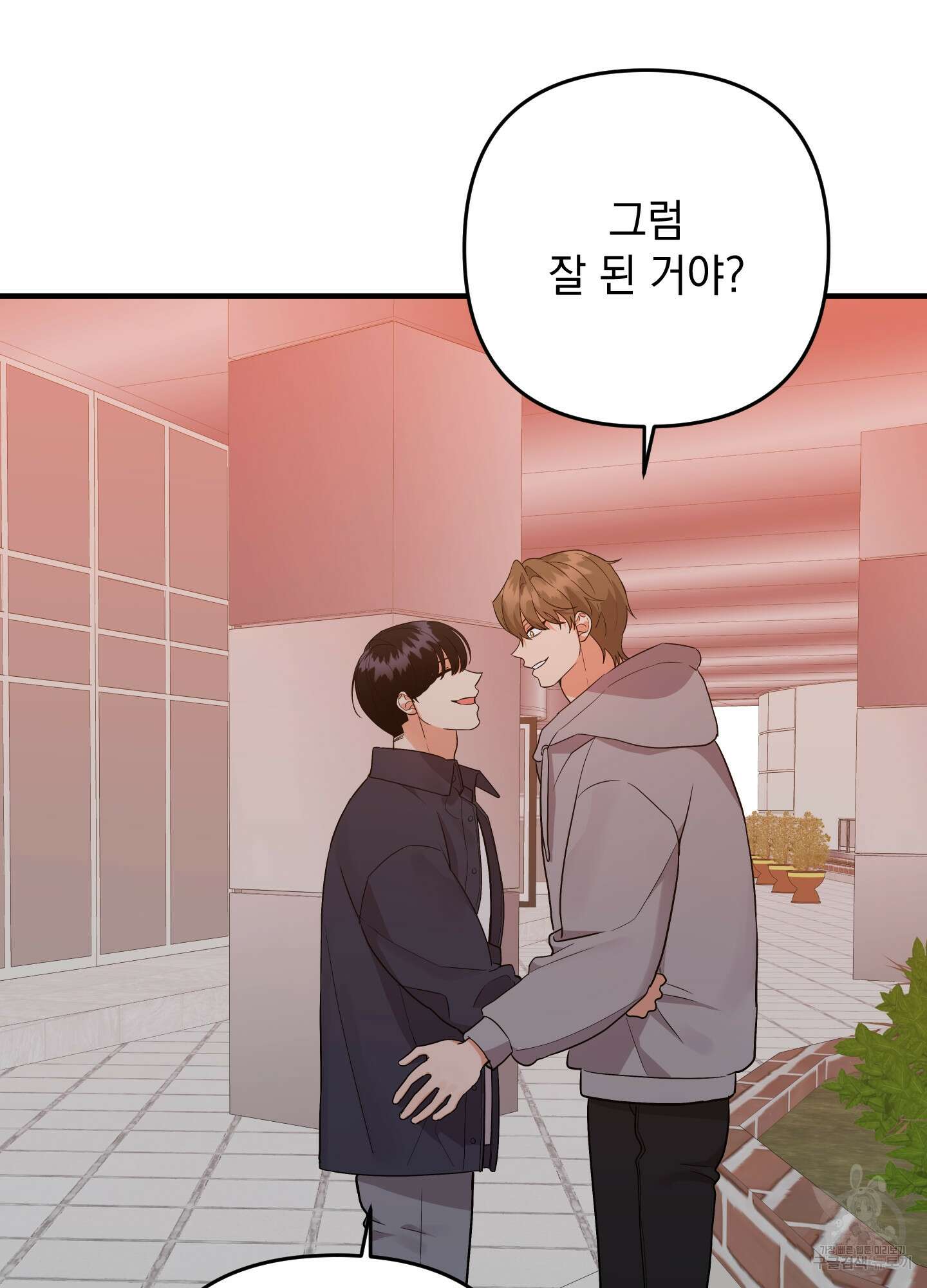 나의 망한 XXX 87화 89