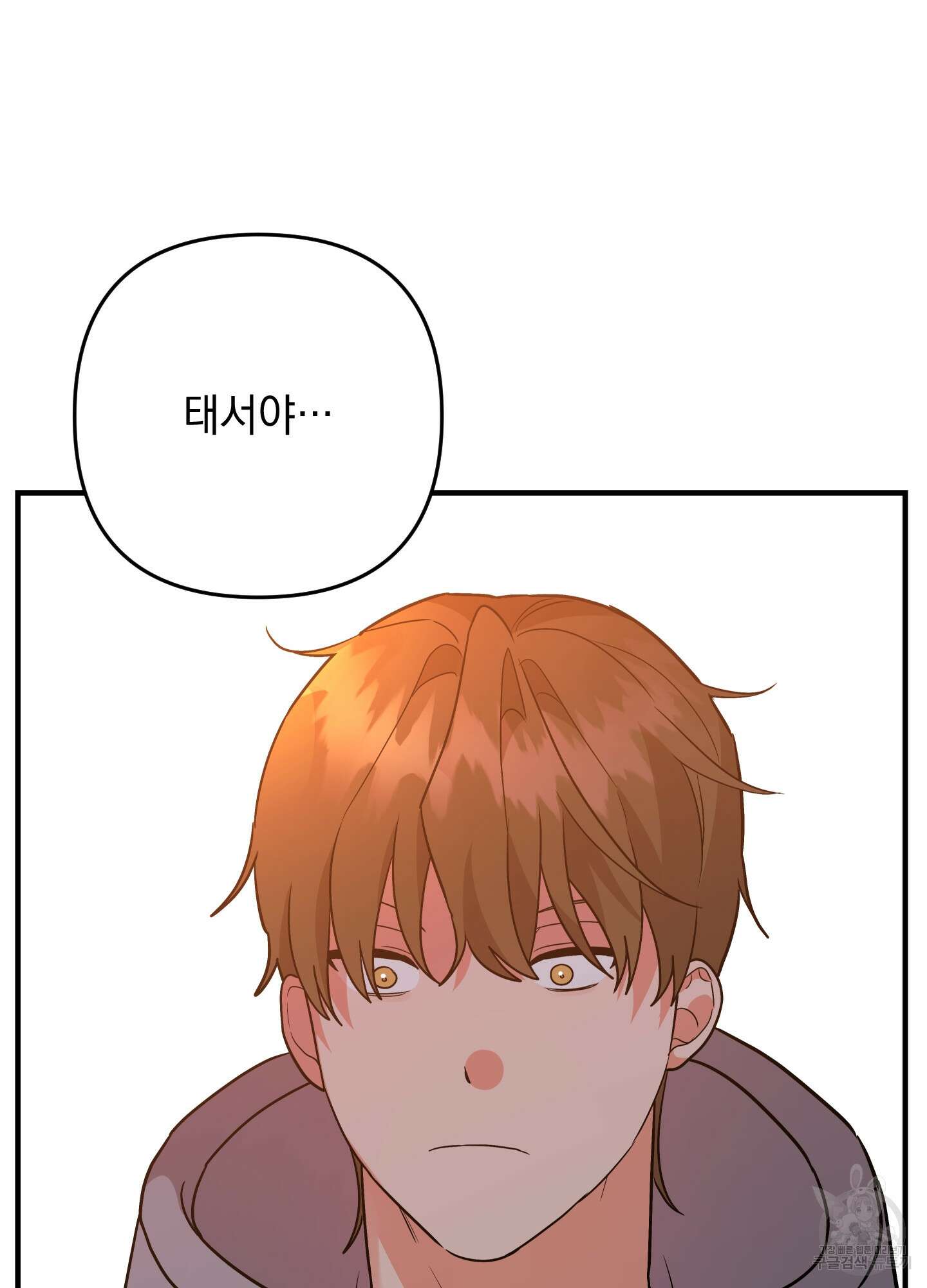 나의 망한 XXX 87화 92