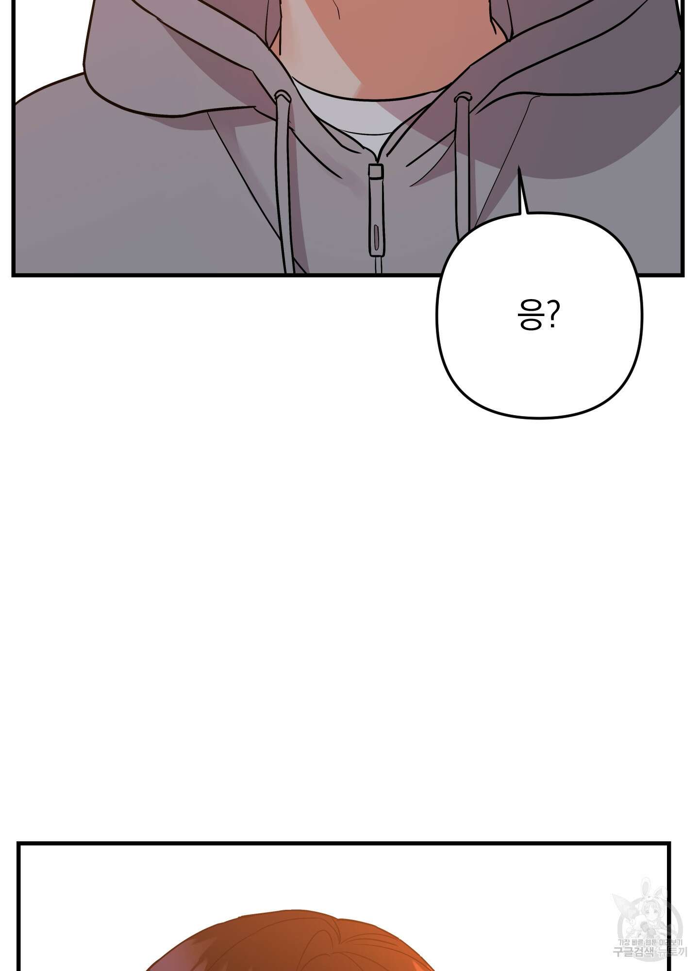 나의 망한 XXX 87화 93