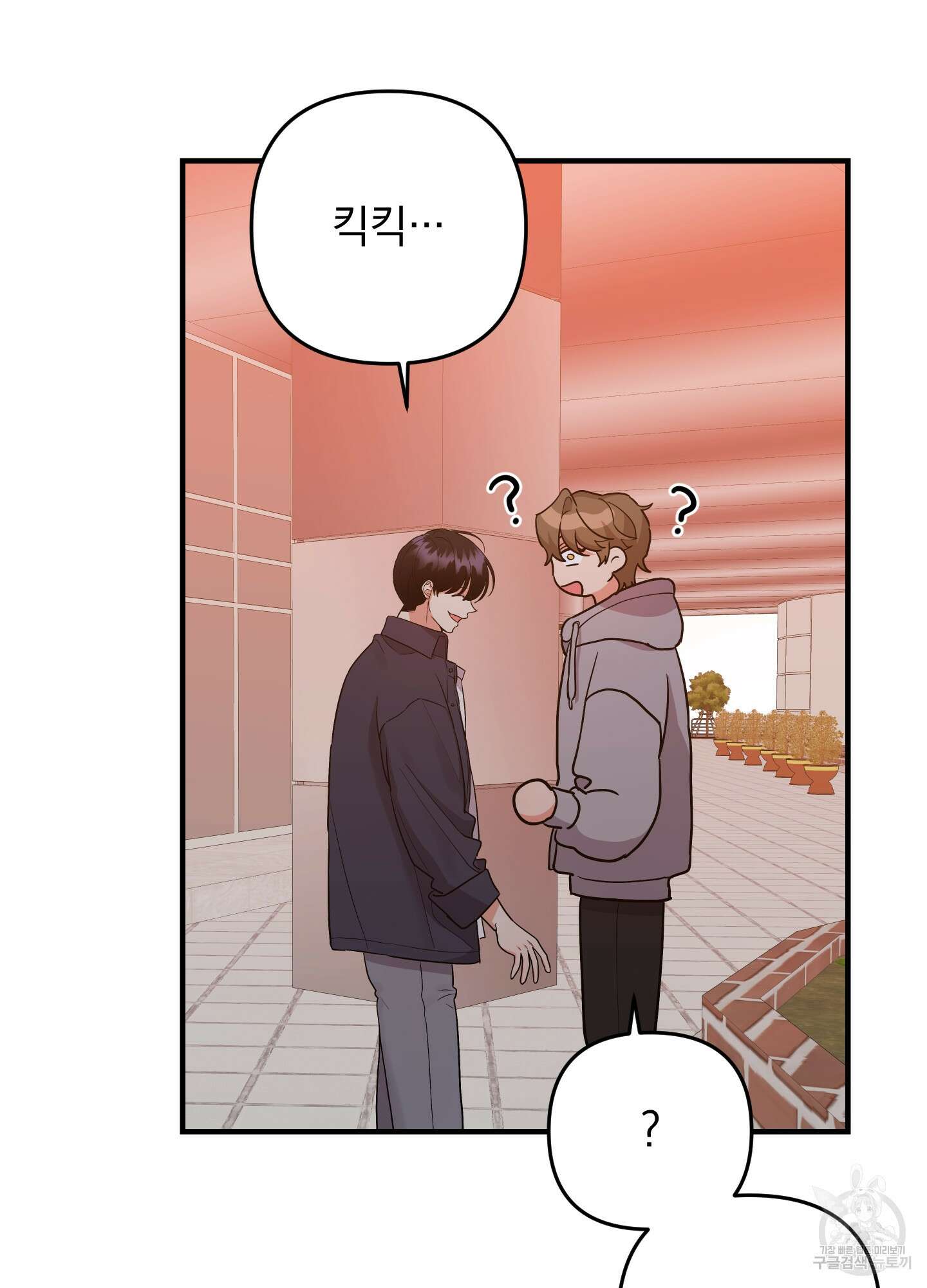 나의 망한 XXX 87화 95