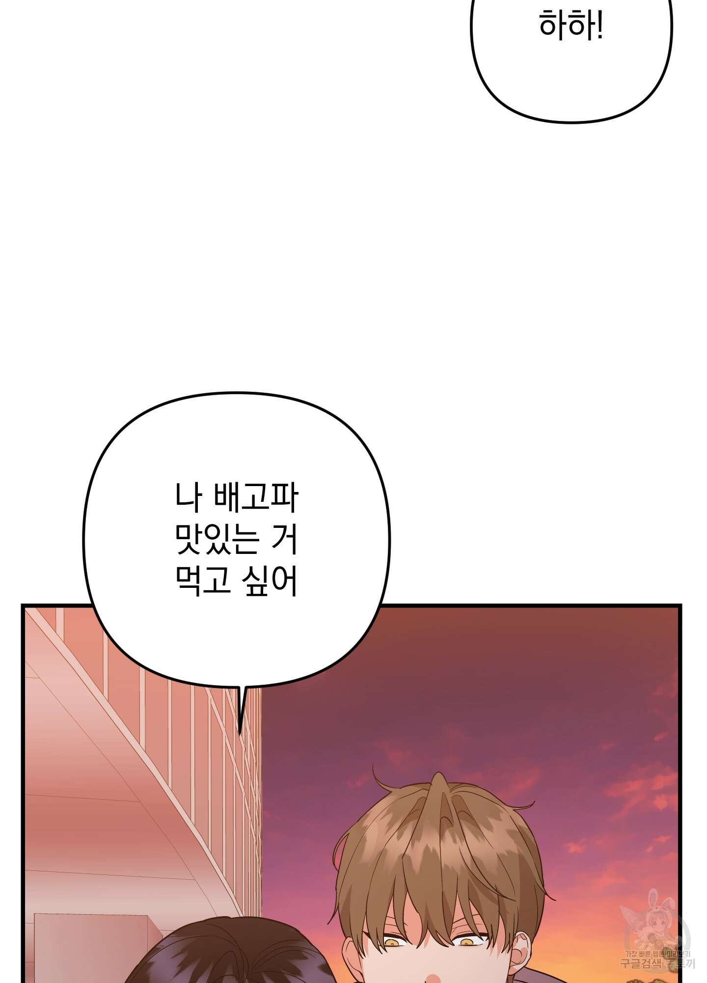 나의 망한 XXX 87화 96