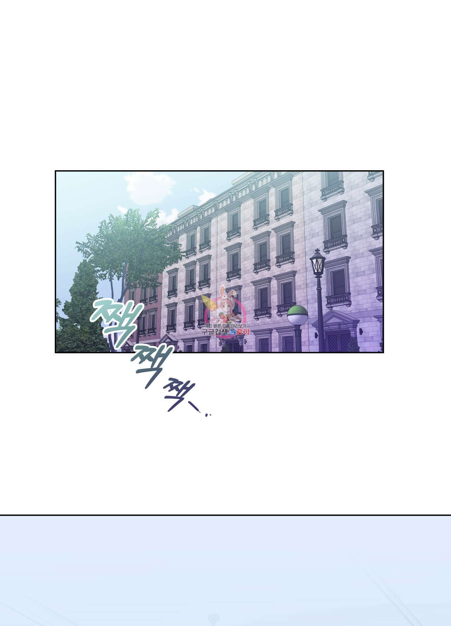 빠나나 스캔들 시즌3 26화 1