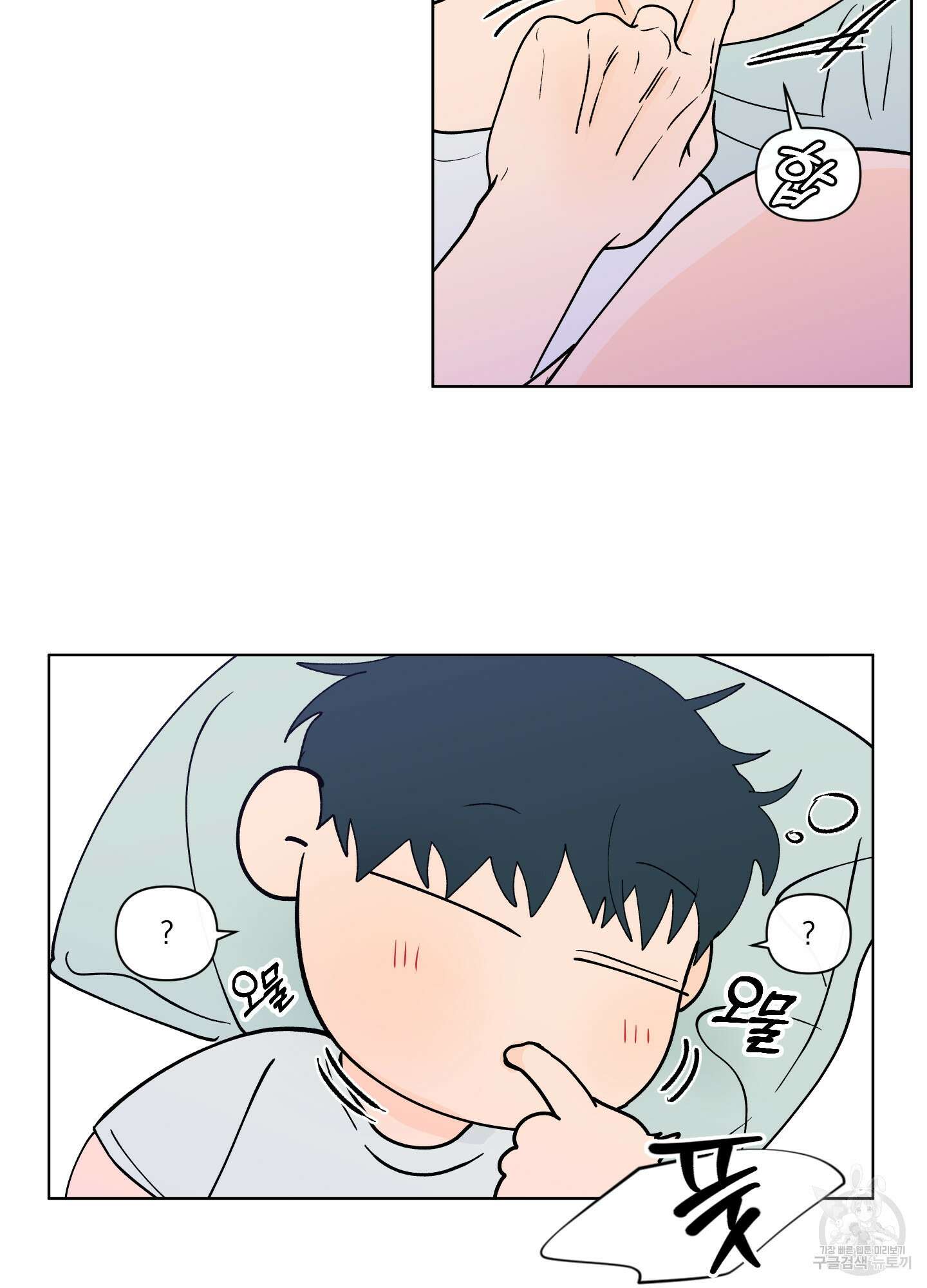 빠나나 스캔들 시즌3 26화 5
