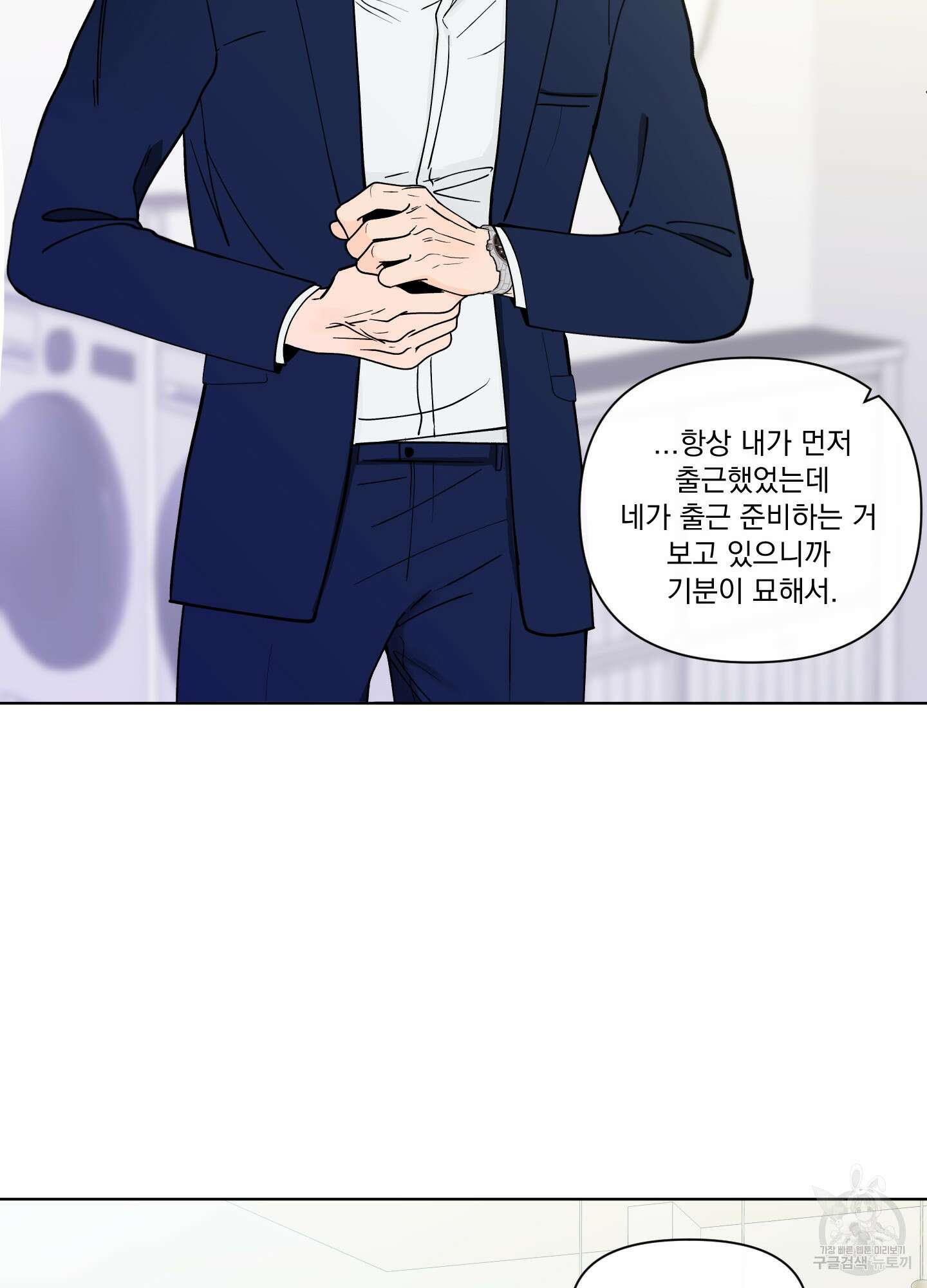 빠나나 스캔들 시즌3 26화 11