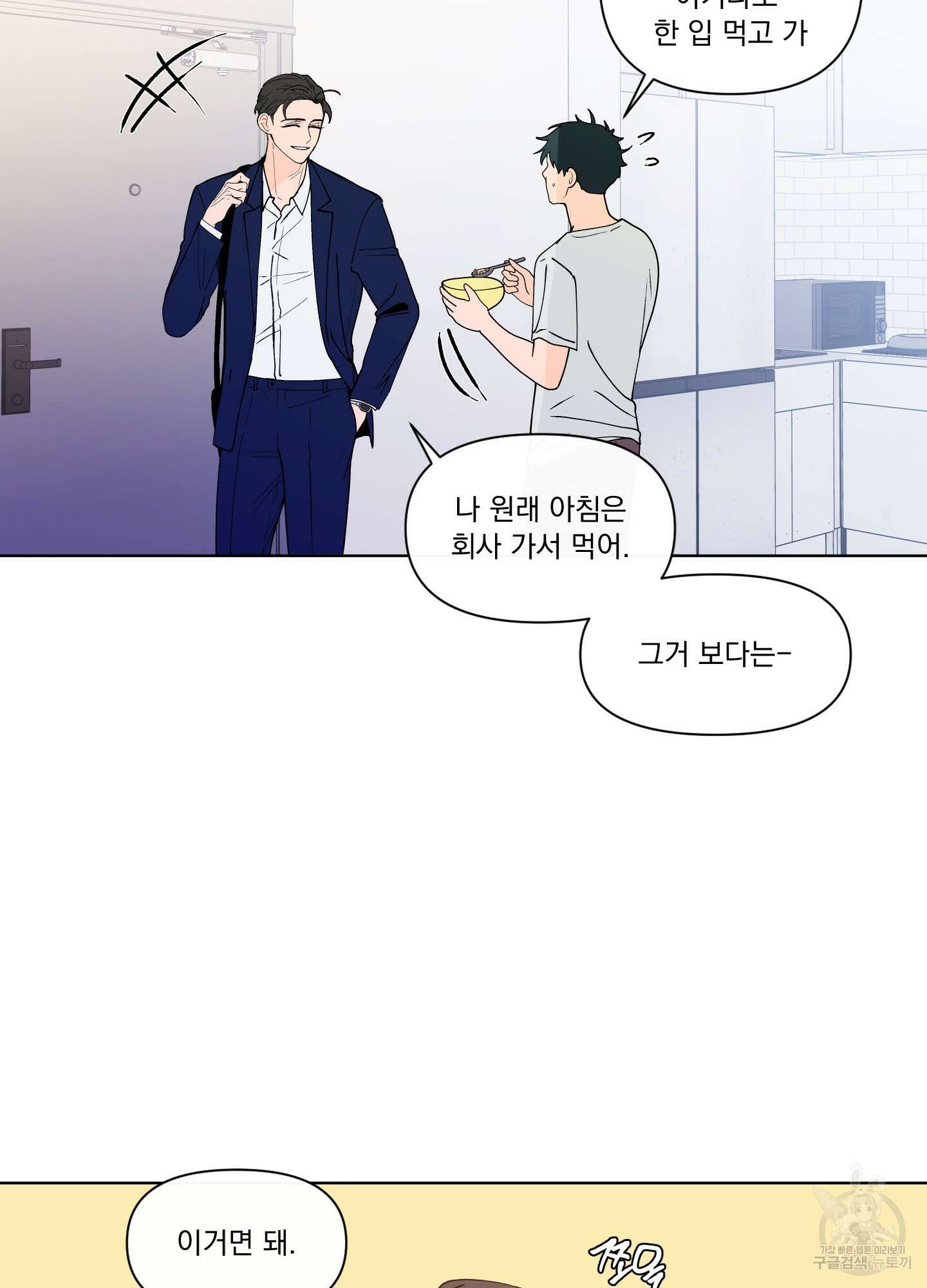 빠나나 스캔들 시즌3 26화 15
