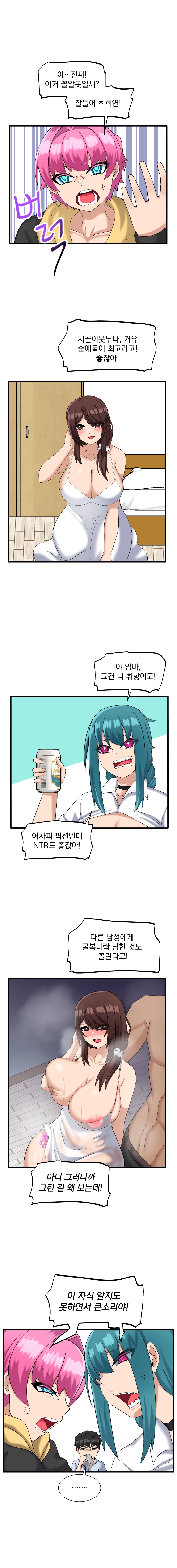 소울메이트-컬러풀 5화 1