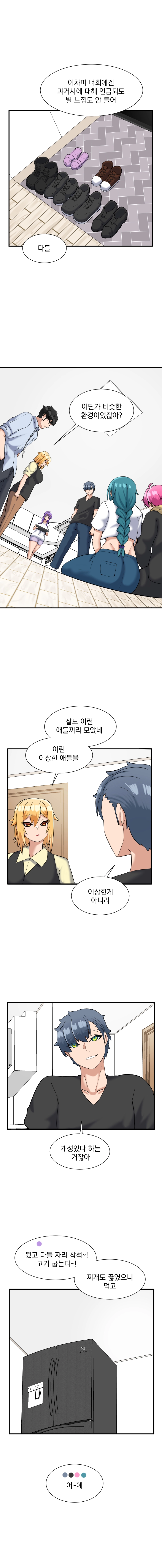 소울메이트-컬러풀 5화 5