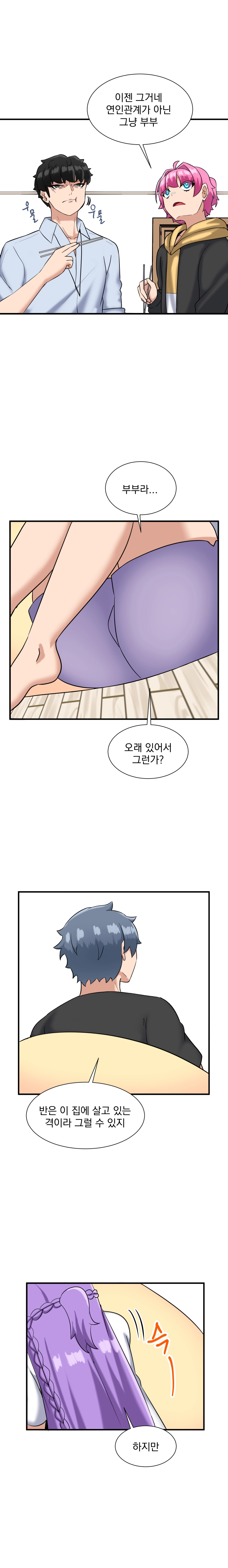 소울메이트-컬러풀 5화 8