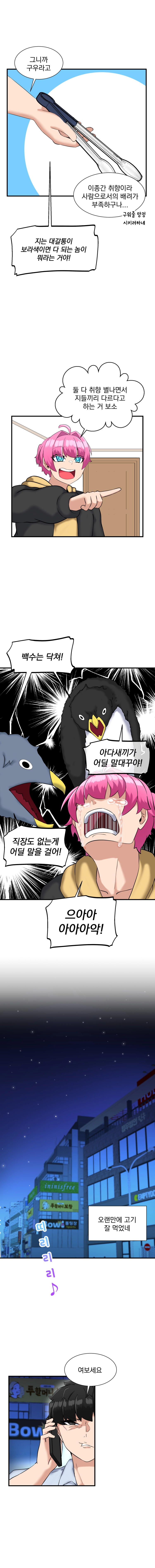 소울메이트-컬러풀 5화 10