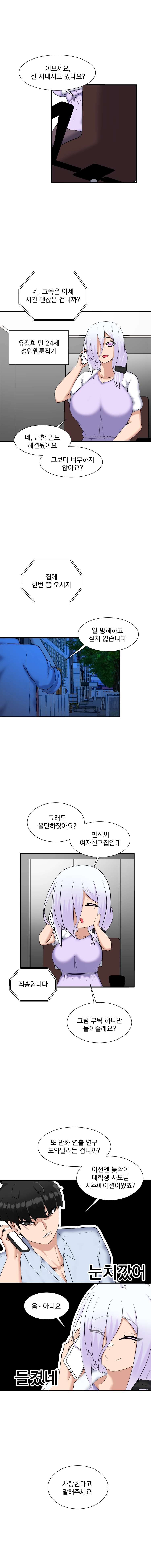 소울메이트-컬러풀 5화 11