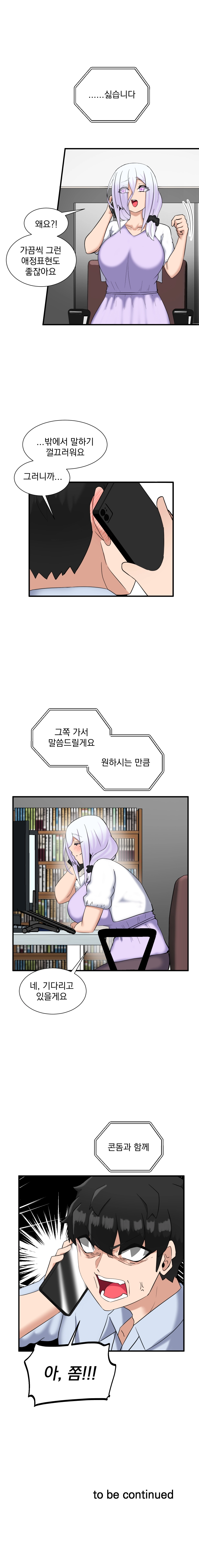소울메이트-컬러풀 5화 12