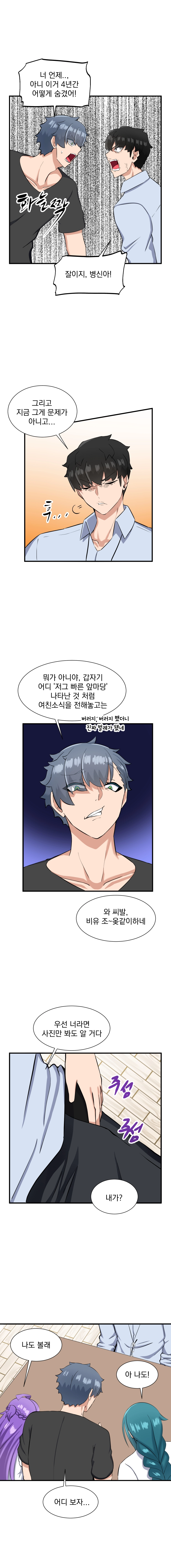 소울메이트-컬러풀 14화 2