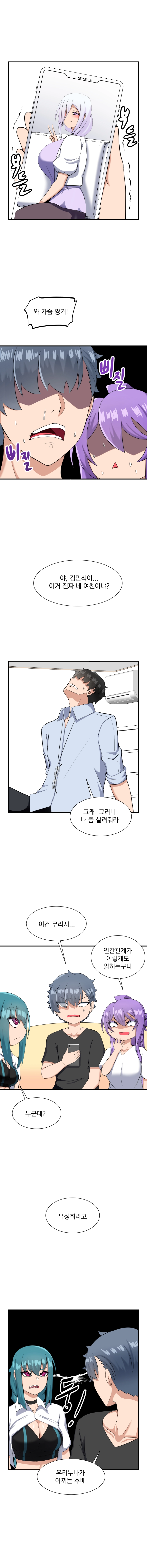 소울메이트-컬러풀 14화 3