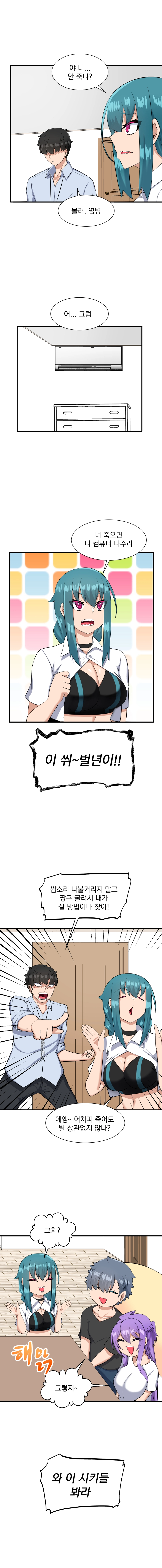 소울메이트-컬러풀 14화 4