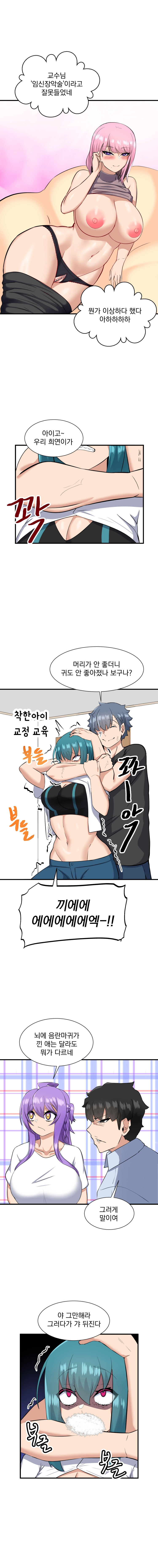 소울메이트-컬러풀 14화 7