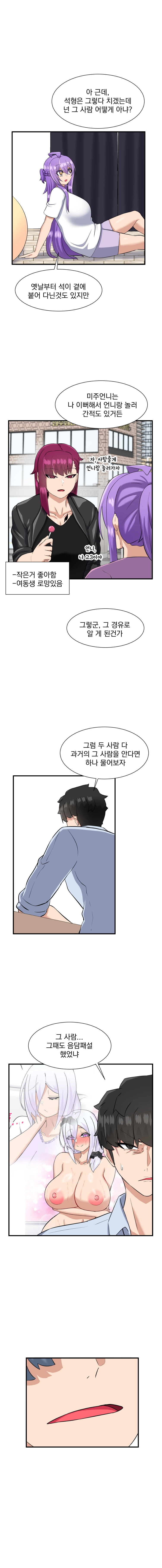 소울메이트-컬러풀 14화 8