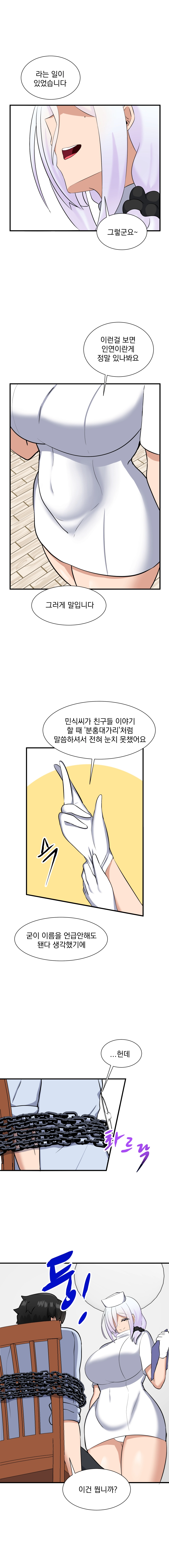소울메이트-컬러풀 14화 11