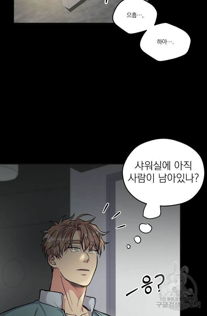 Three Dive(쓰리다이브) 1화 2