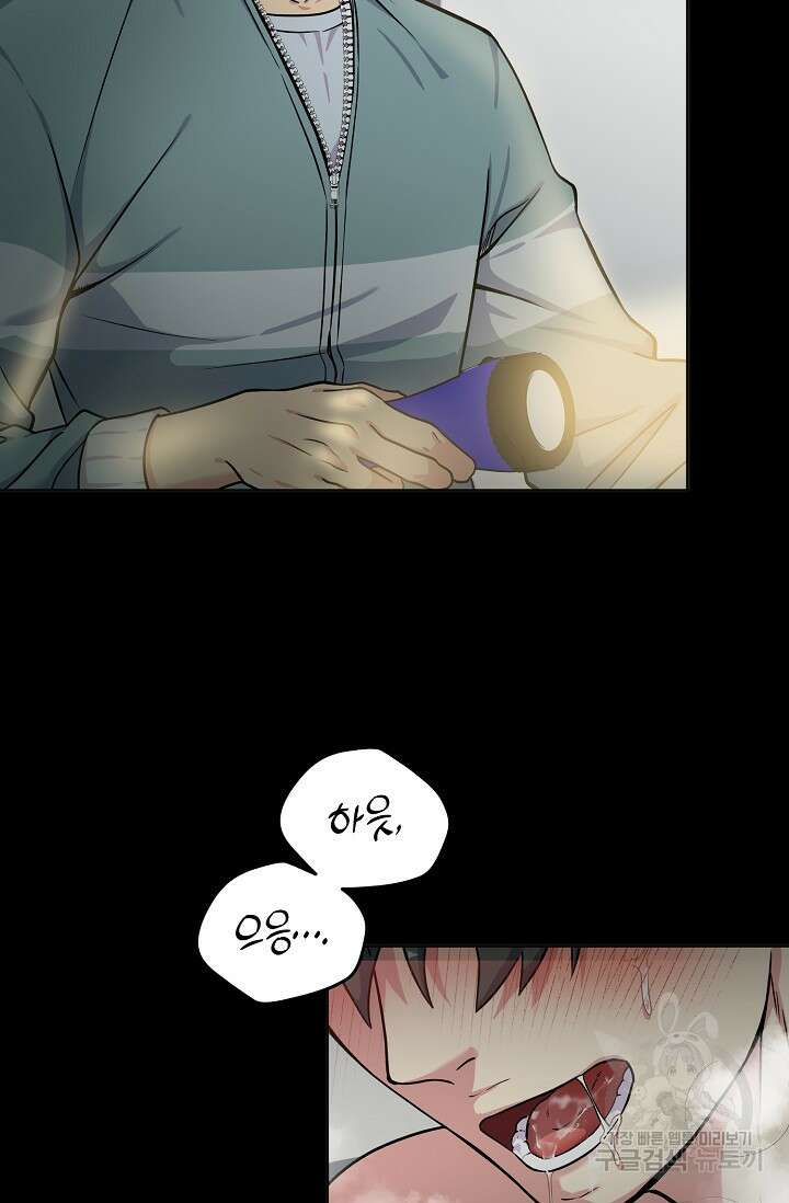 Three Dive(쓰리다이브) 1화 3