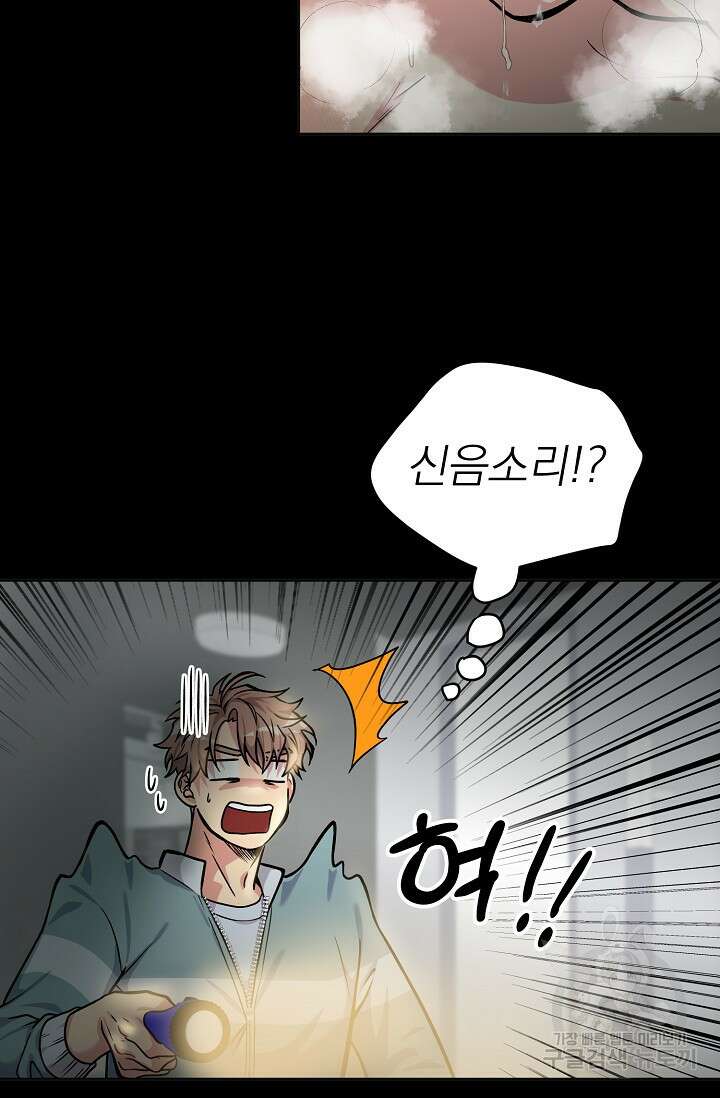 Three Dive(쓰리다이브) 1화 4