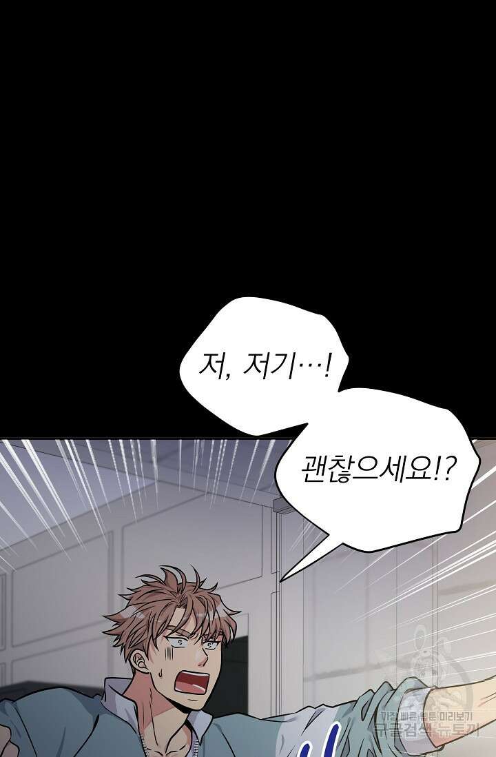 Three Dive(쓰리다이브) 1화 5