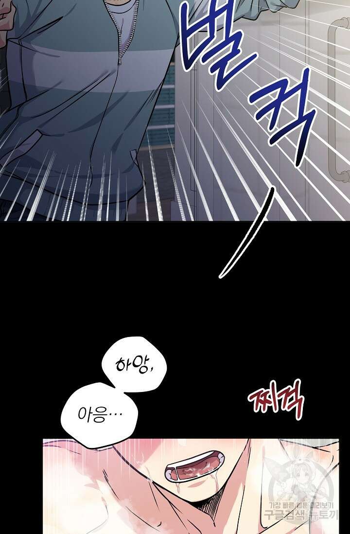 Three Dive(쓰리다이브) 1화 6