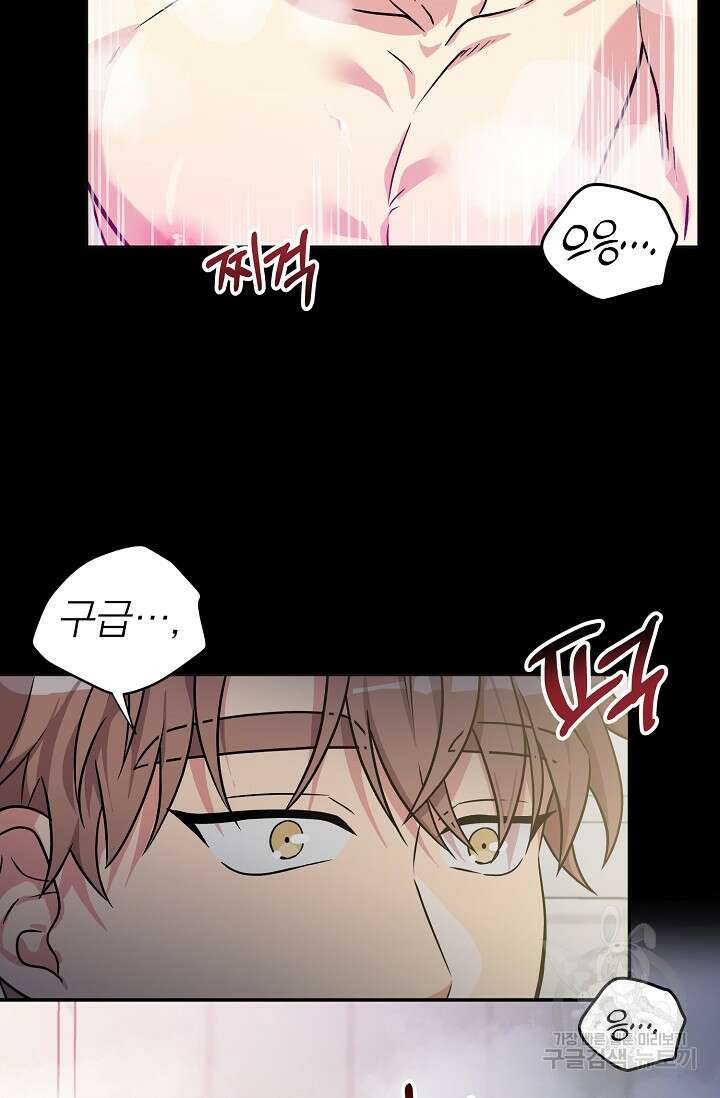 Three Dive(쓰리다이브) 1화 7