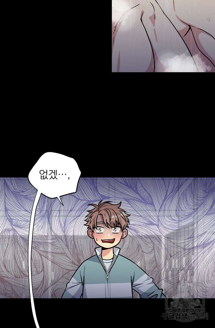 Three Dive(쓰리다이브) 1화 11