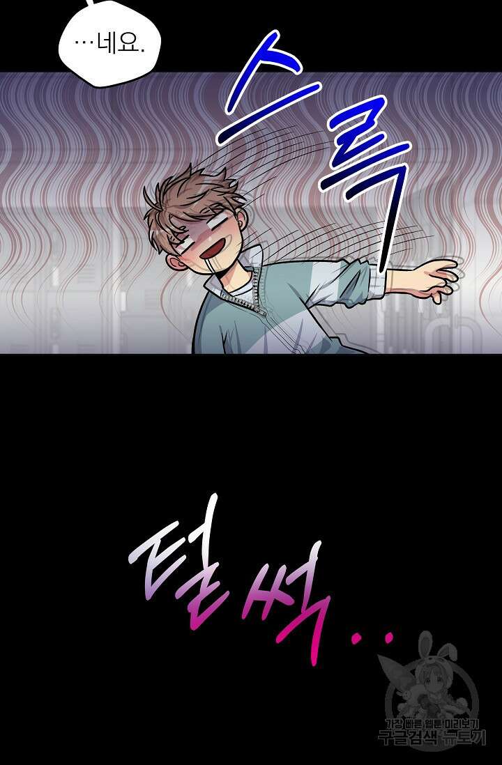 Three Dive(쓰리다이브) 1화 12