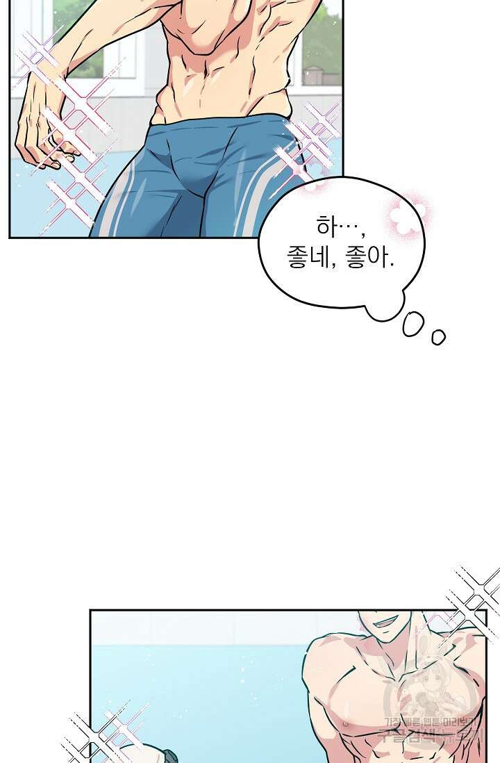Three Dive(쓰리다이브) 1화 17
