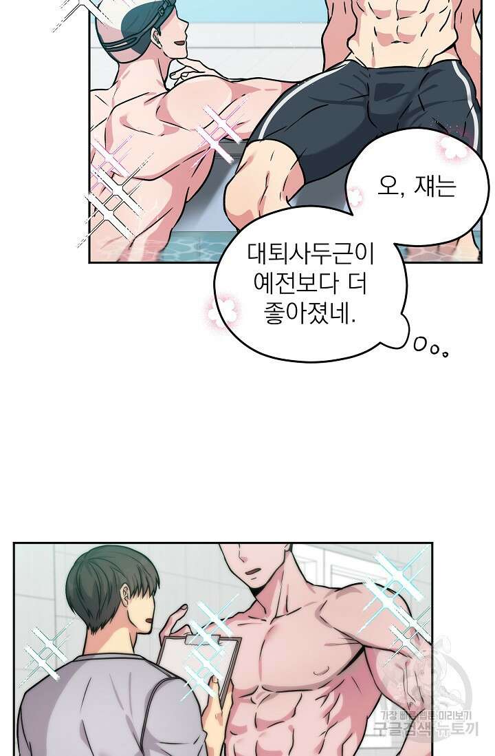 Three Dive(쓰리다이브) 1화 18