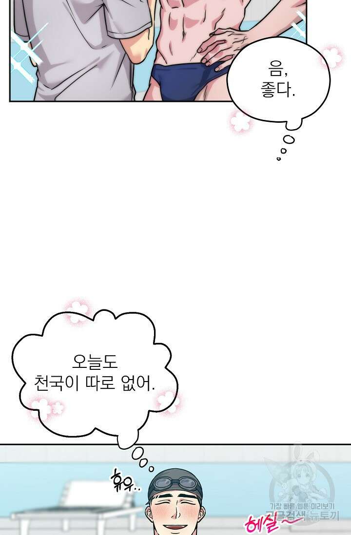 Three Dive(쓰리다이브) 1화 19