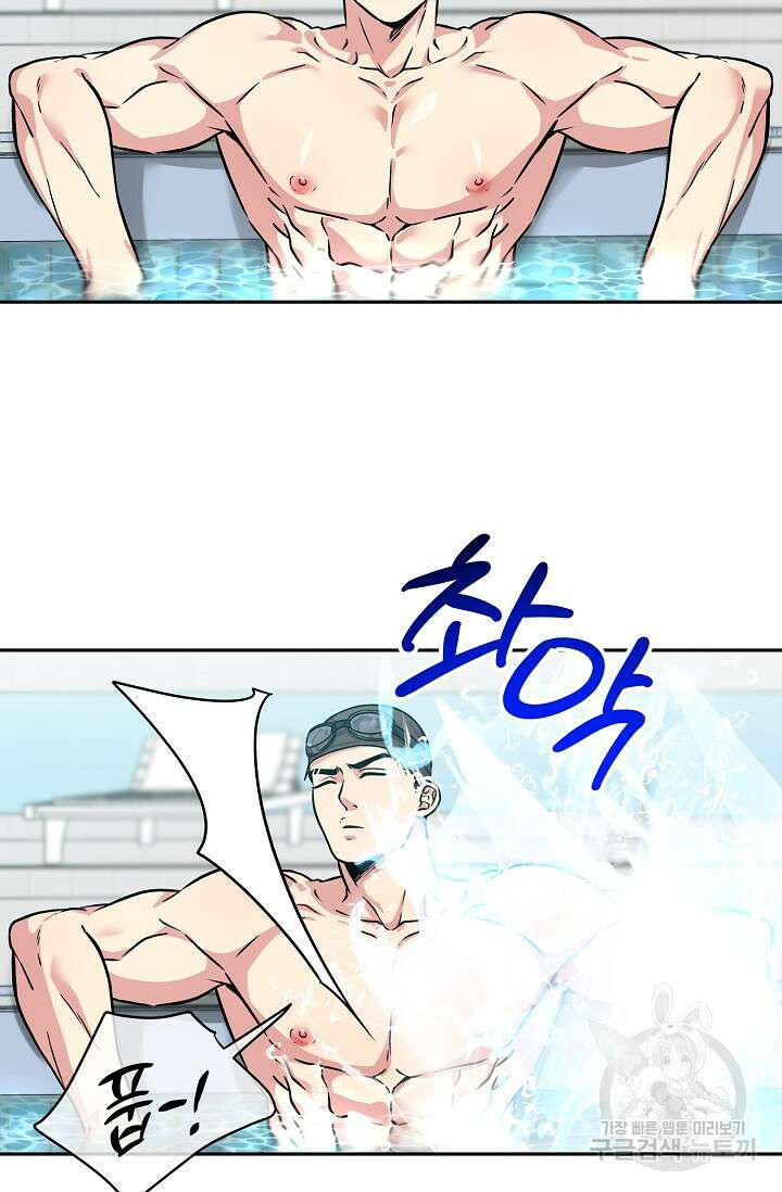 Three Dive(쓰리다이브) 1화 20