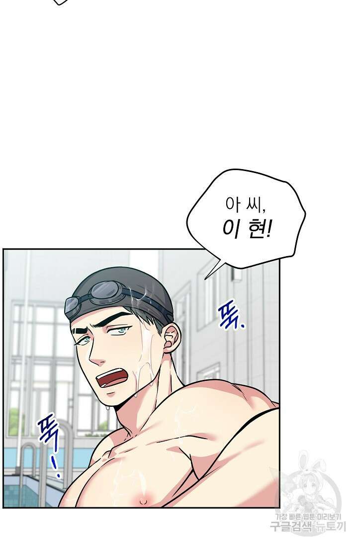 Three Dive(쓰리다이브) 1화 21