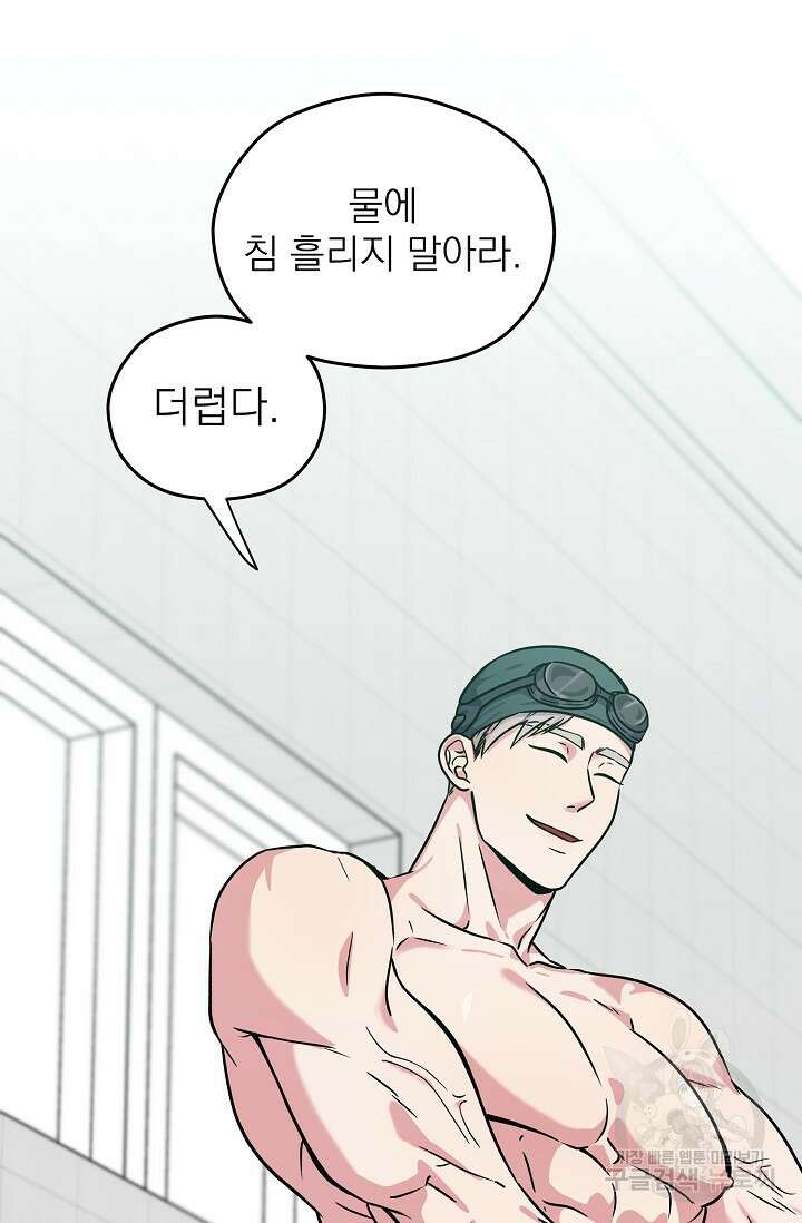 Three Dive(쓰리다이브) 1화 22