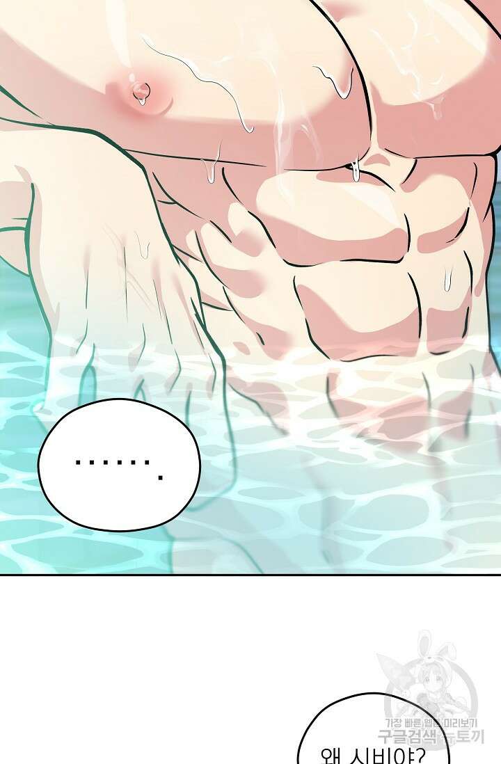 Three Dive(쓰리다이브) 1화 24