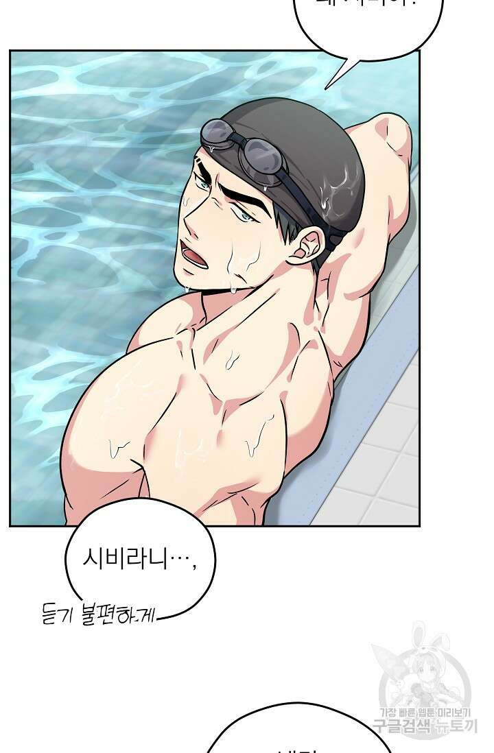 Three Dive(쓰리다이브) 1화 25