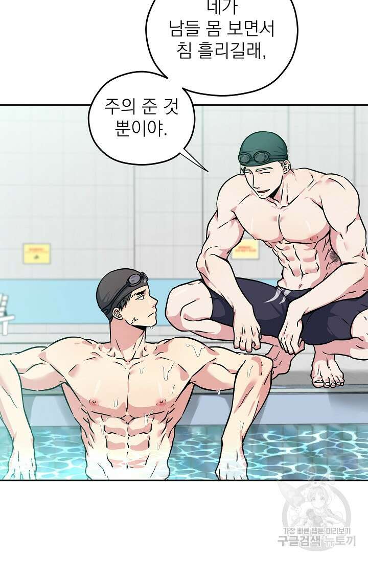 Three Dive(쓰리다이브) 1화 26