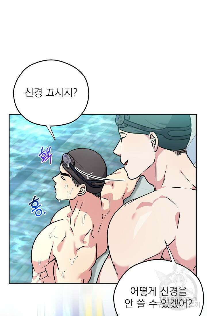 Three Dive(쓰리다이브) 1화 27