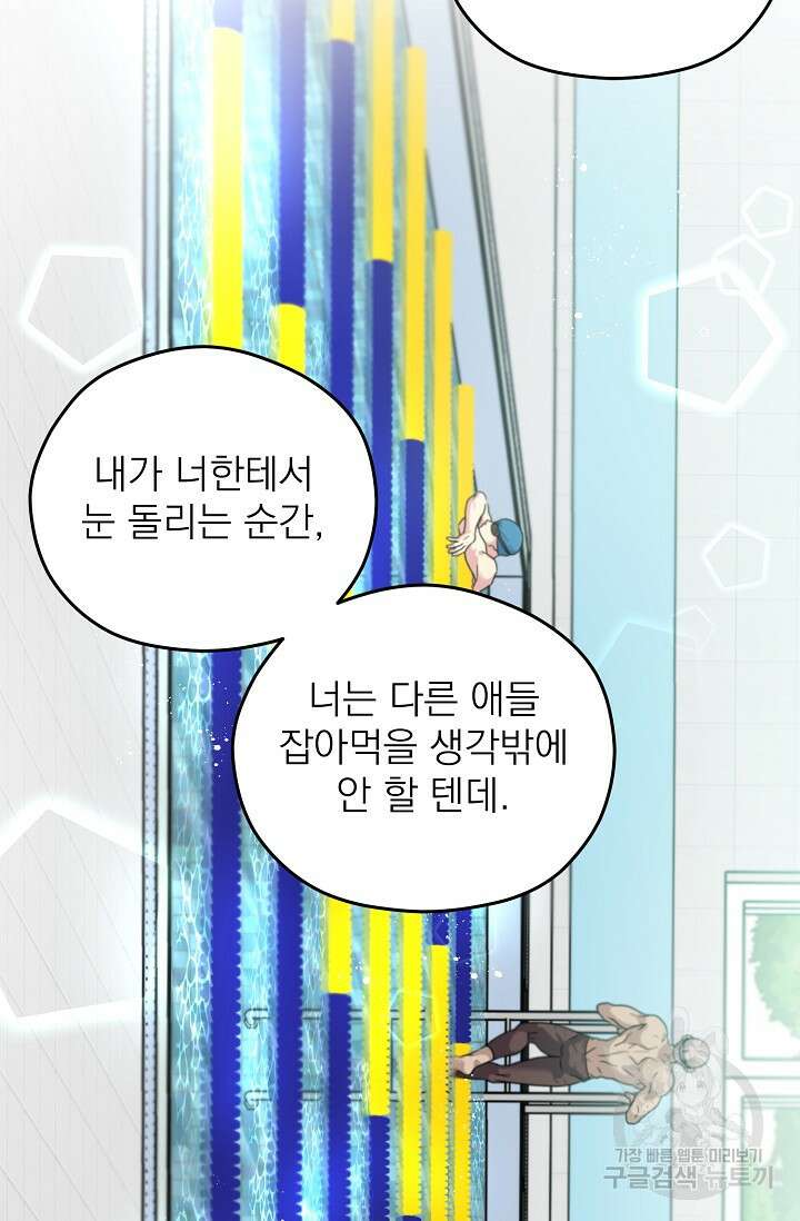 Three Dive(쓰리다이브) 1화 28