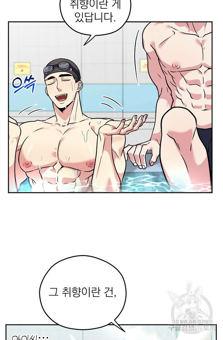 Three Dive(쓰리다이브) 1화 31