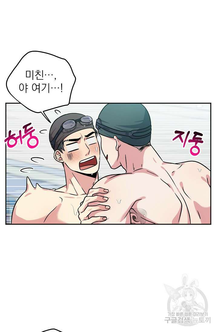 Three Dive(쓰리다이브) 1화 34
