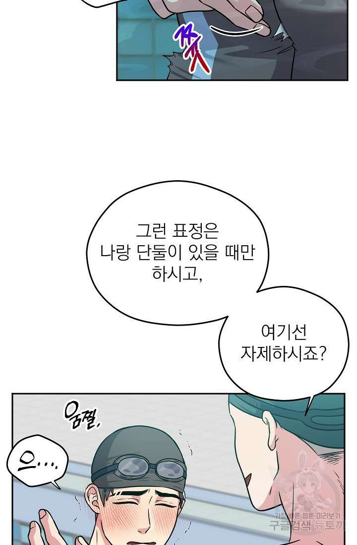 Three Dive(쓰리다이브) 1화 37